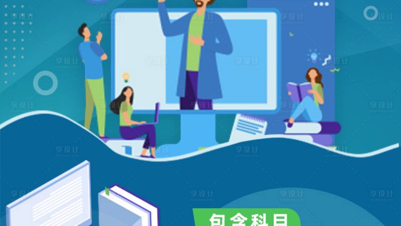成人职业教育培训机构排名背后的考量因素